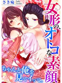 【無料TL漫画】スクリーモ漫画