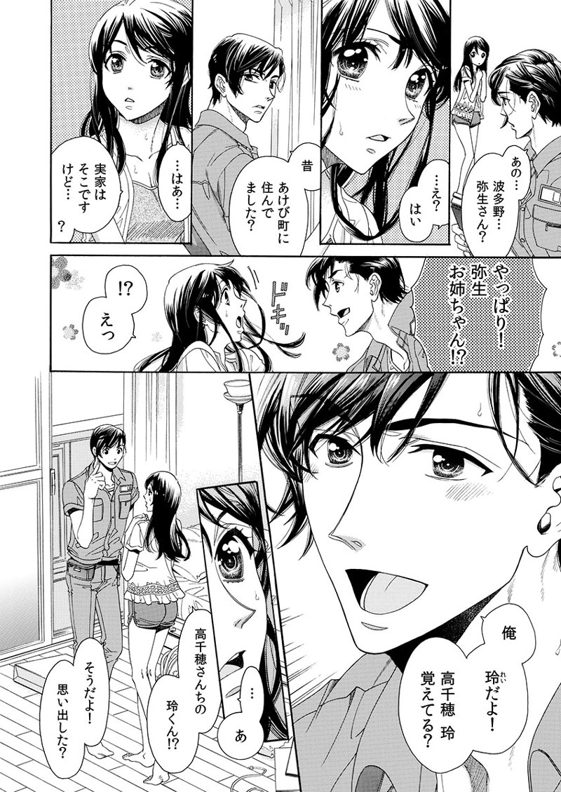 ページ08