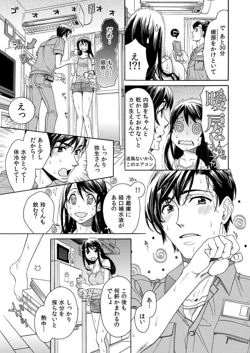 ページ07