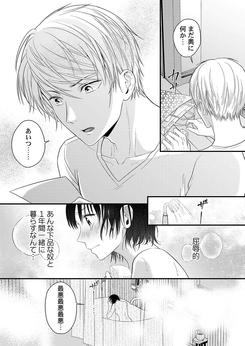 ページ08