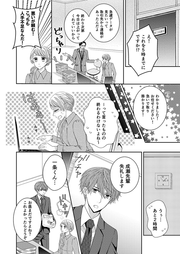 ページ08