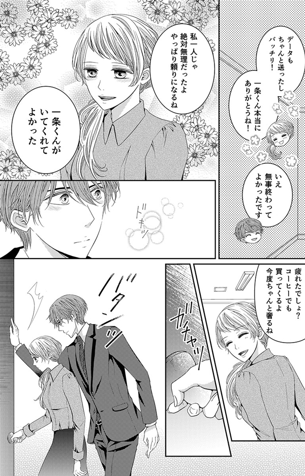 ページ08
