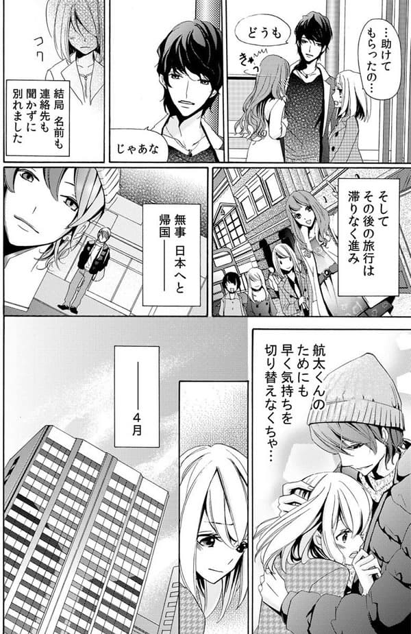 ページ23