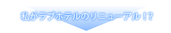 次回更新