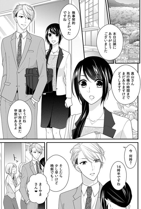 ページ3
