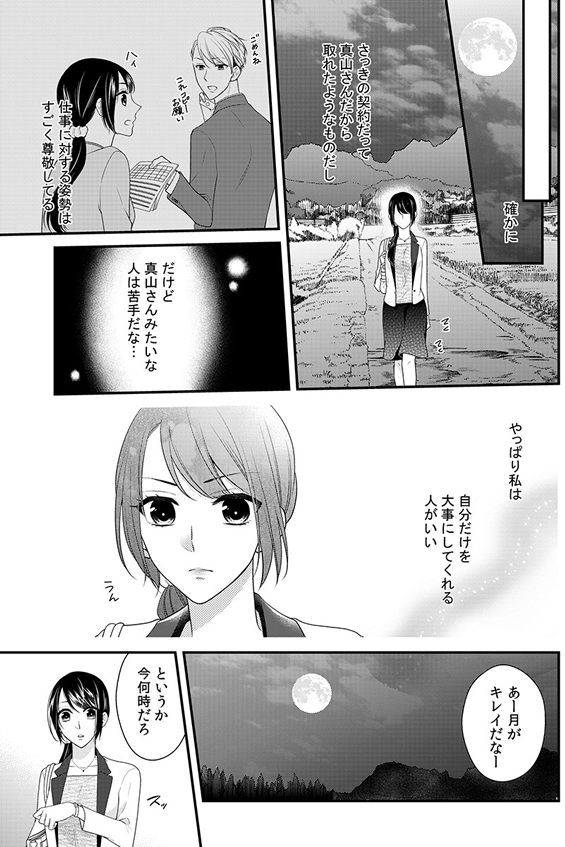 ページ5