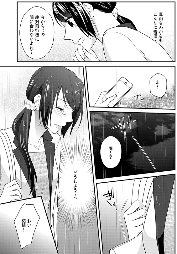 ページ7