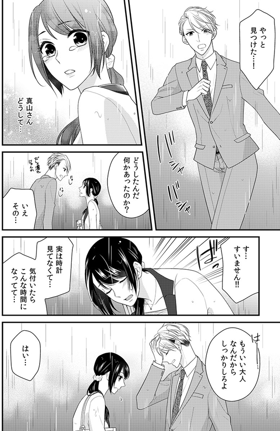 ページ8