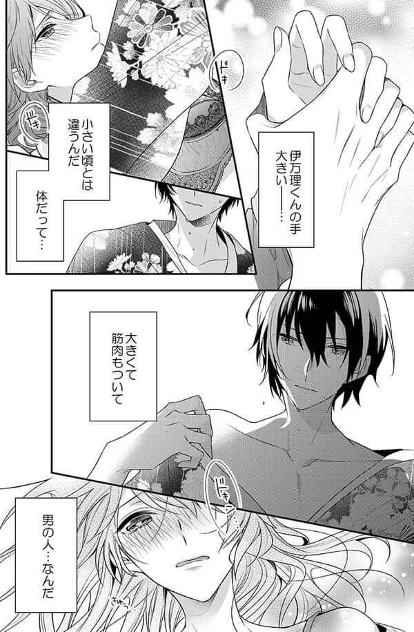 ページ12