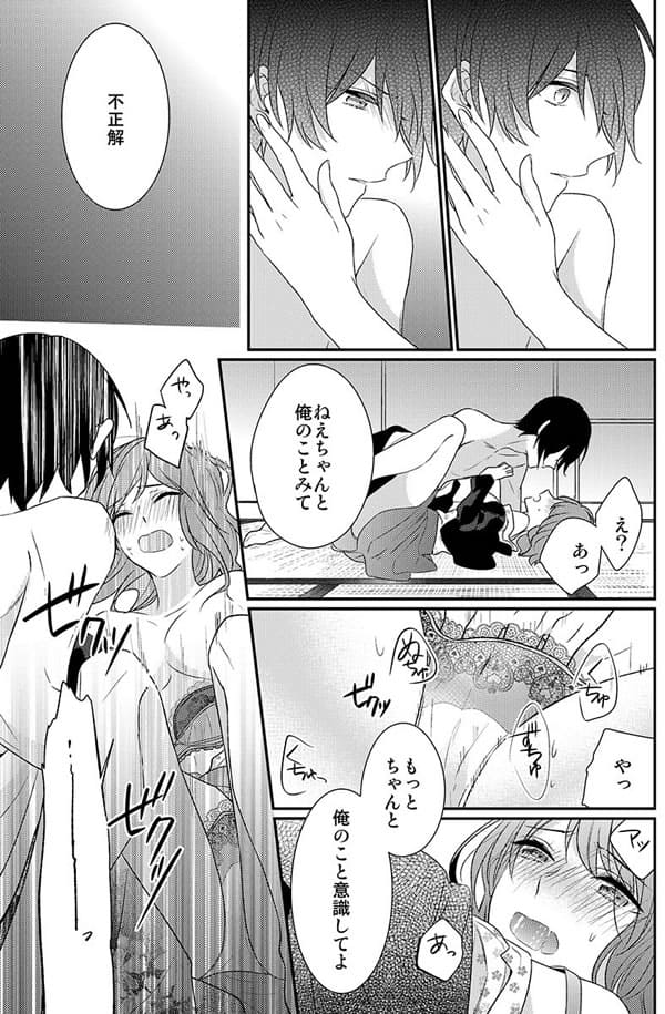 ページ17