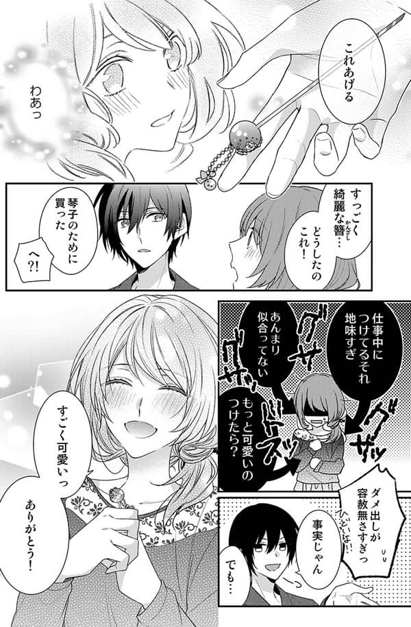 ページ22