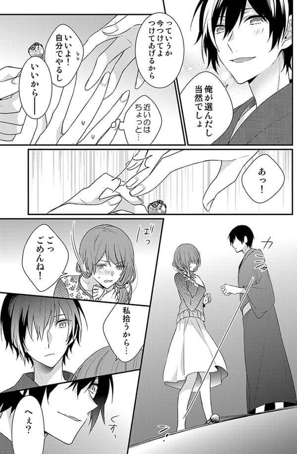 ページ23