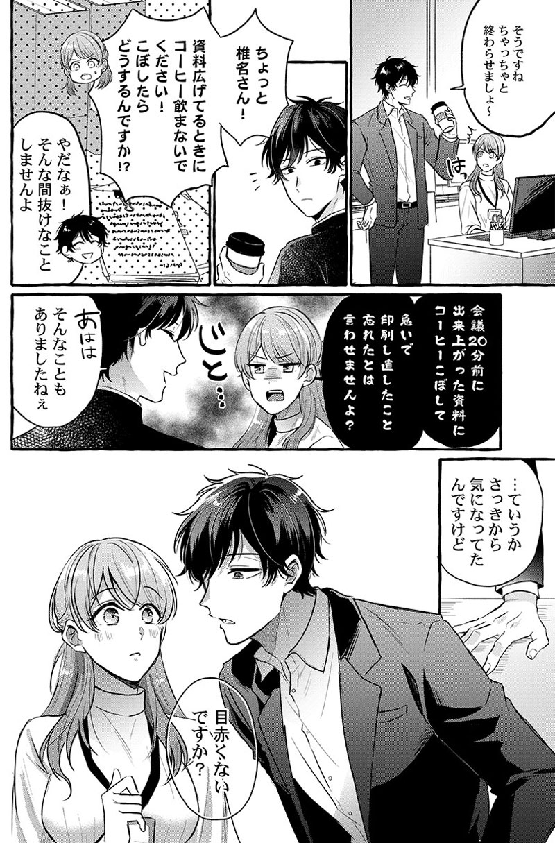 ページ08