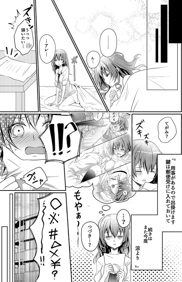 ページ14
