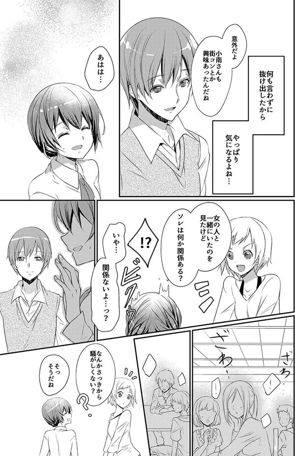 ページ16