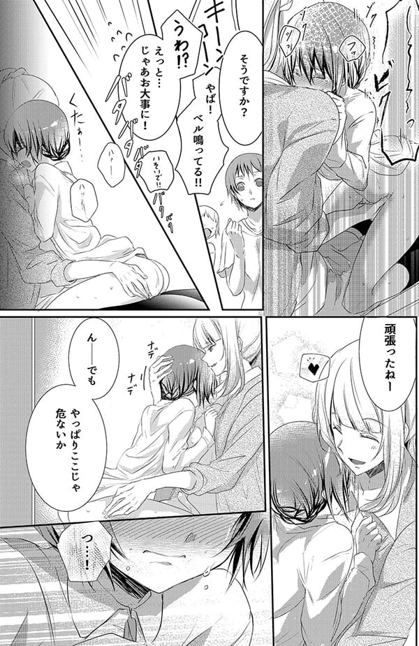 ページ8
