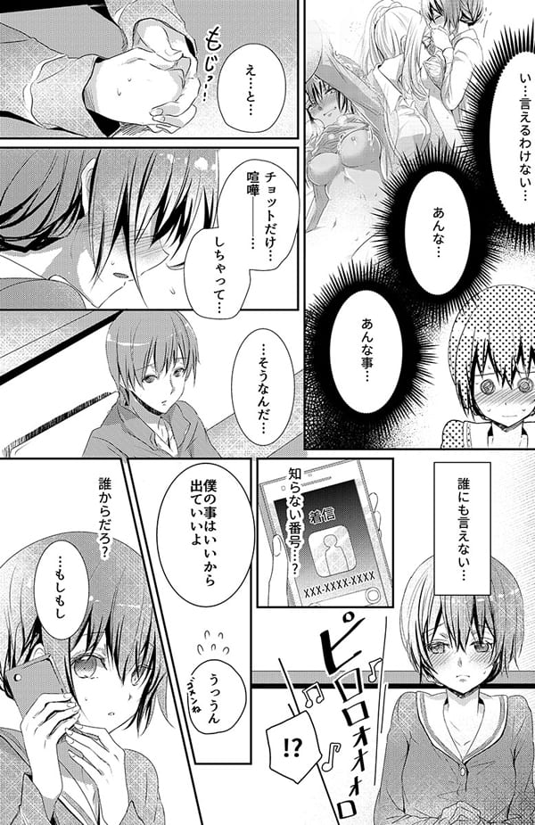 ページ12