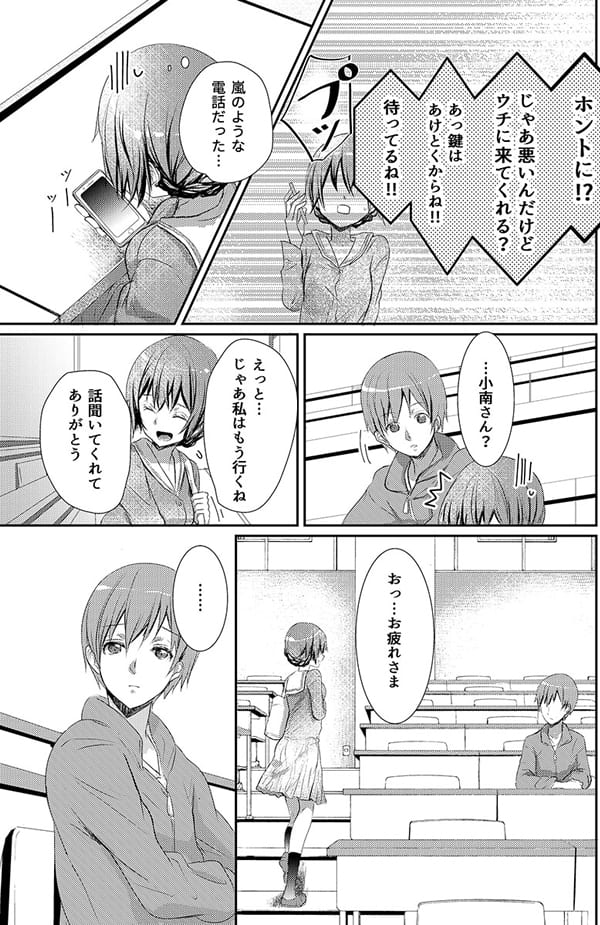 ページ14