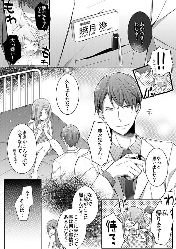 ページ13
