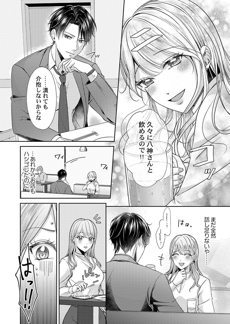 ページ08