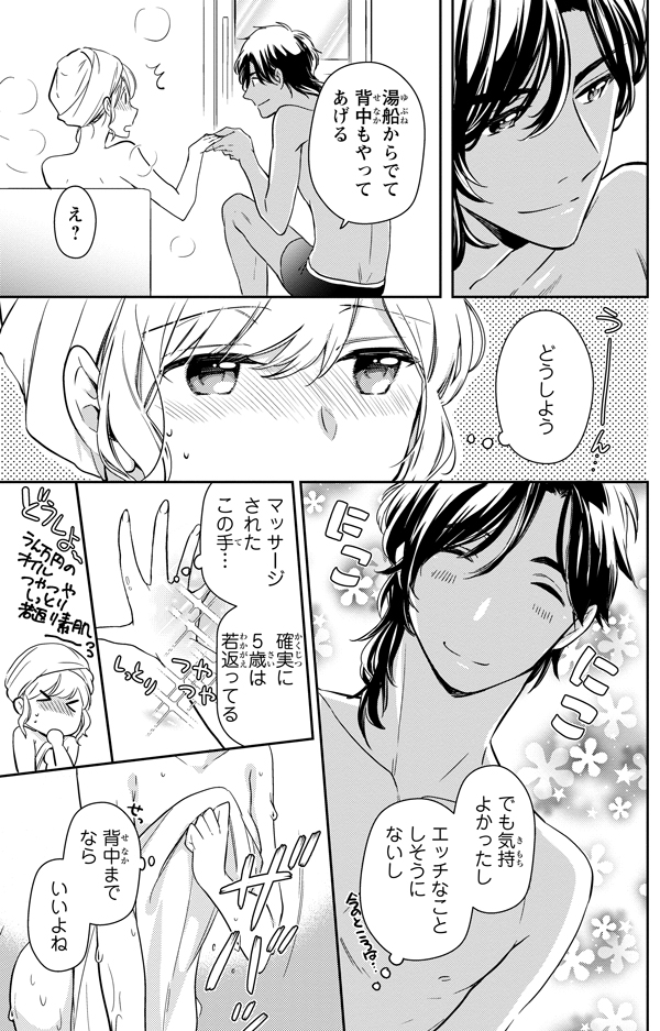 ページ08
