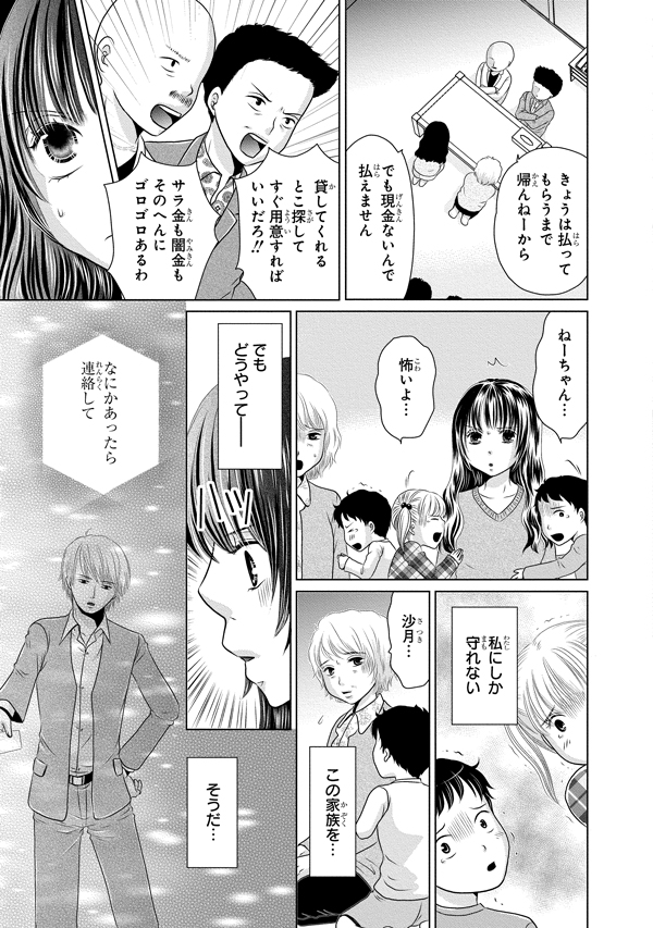 ページ06