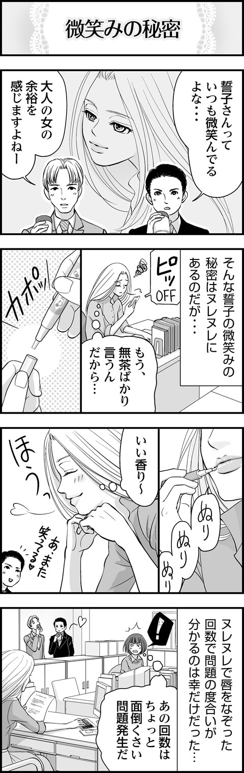微笑みの秘密