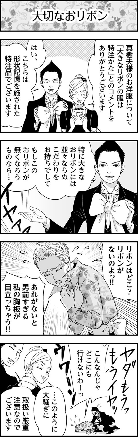 大切なおリボン