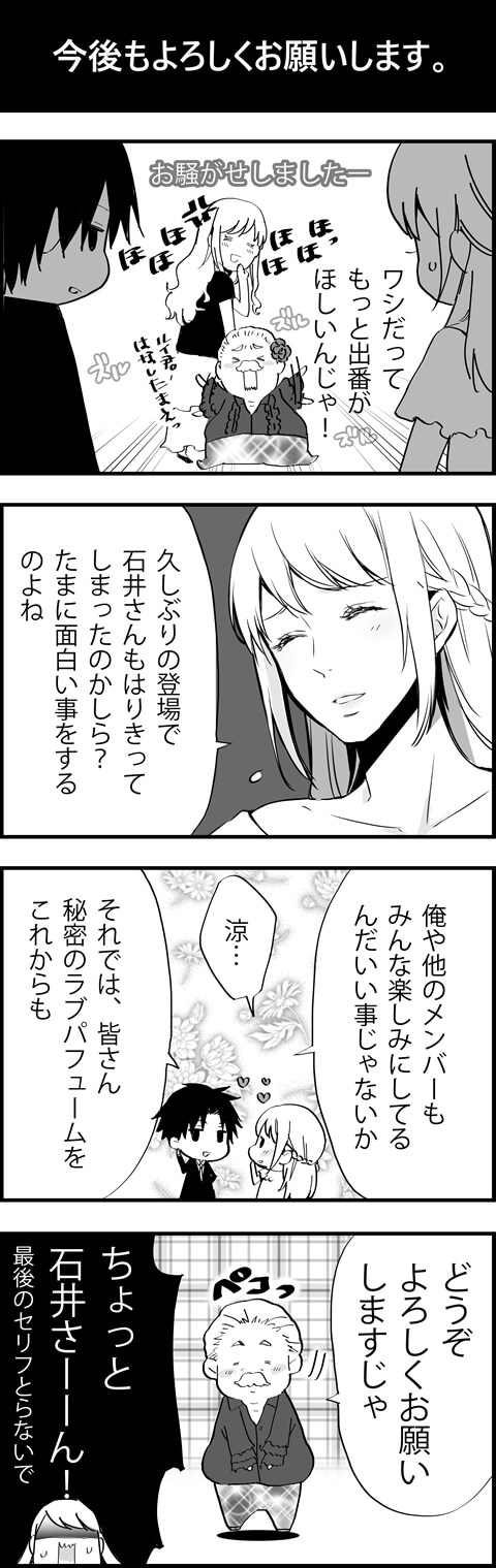 今後もよろしくお願いします。