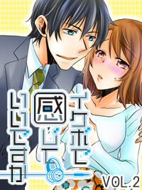 【連載エッチ漫画】イケボで感じていいですか　2話