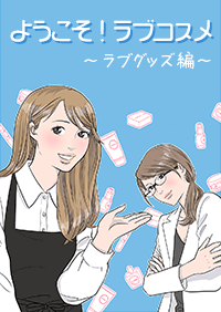 Aږ@悤IuRX@ŏIb`uObYҁ`