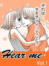 Hear me@O