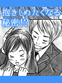 ߂Ȃ閧!?