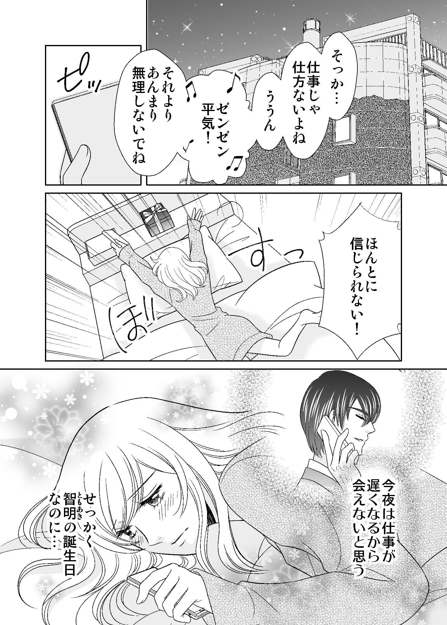 ページ19