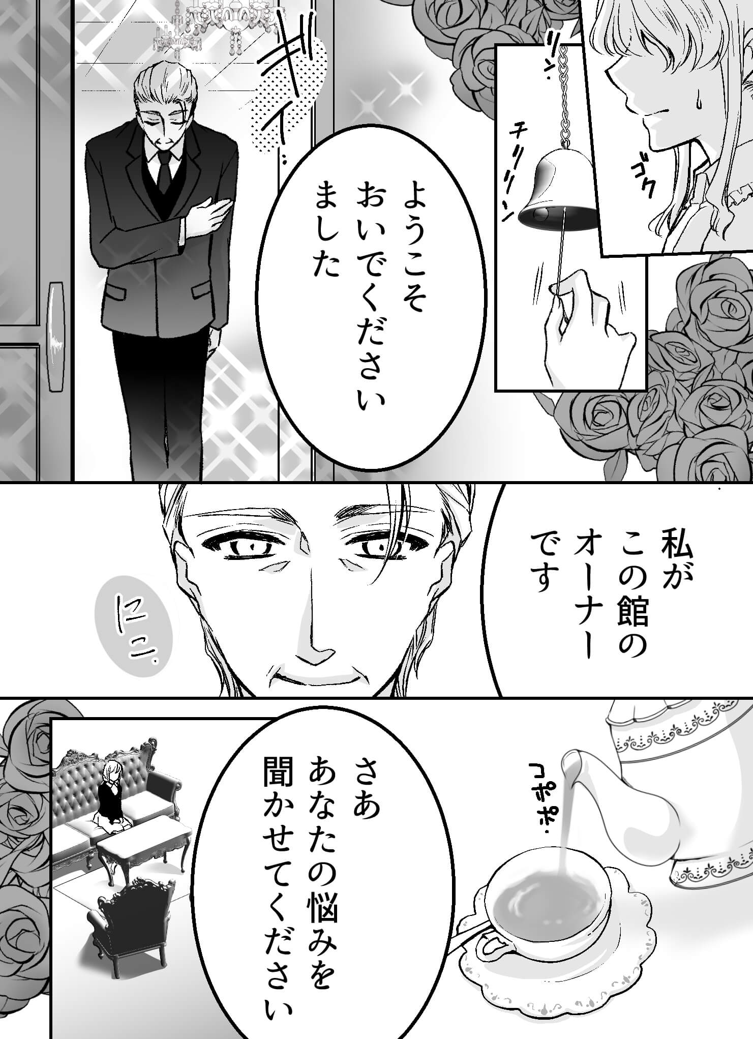 星感ラブセラピーページ2
