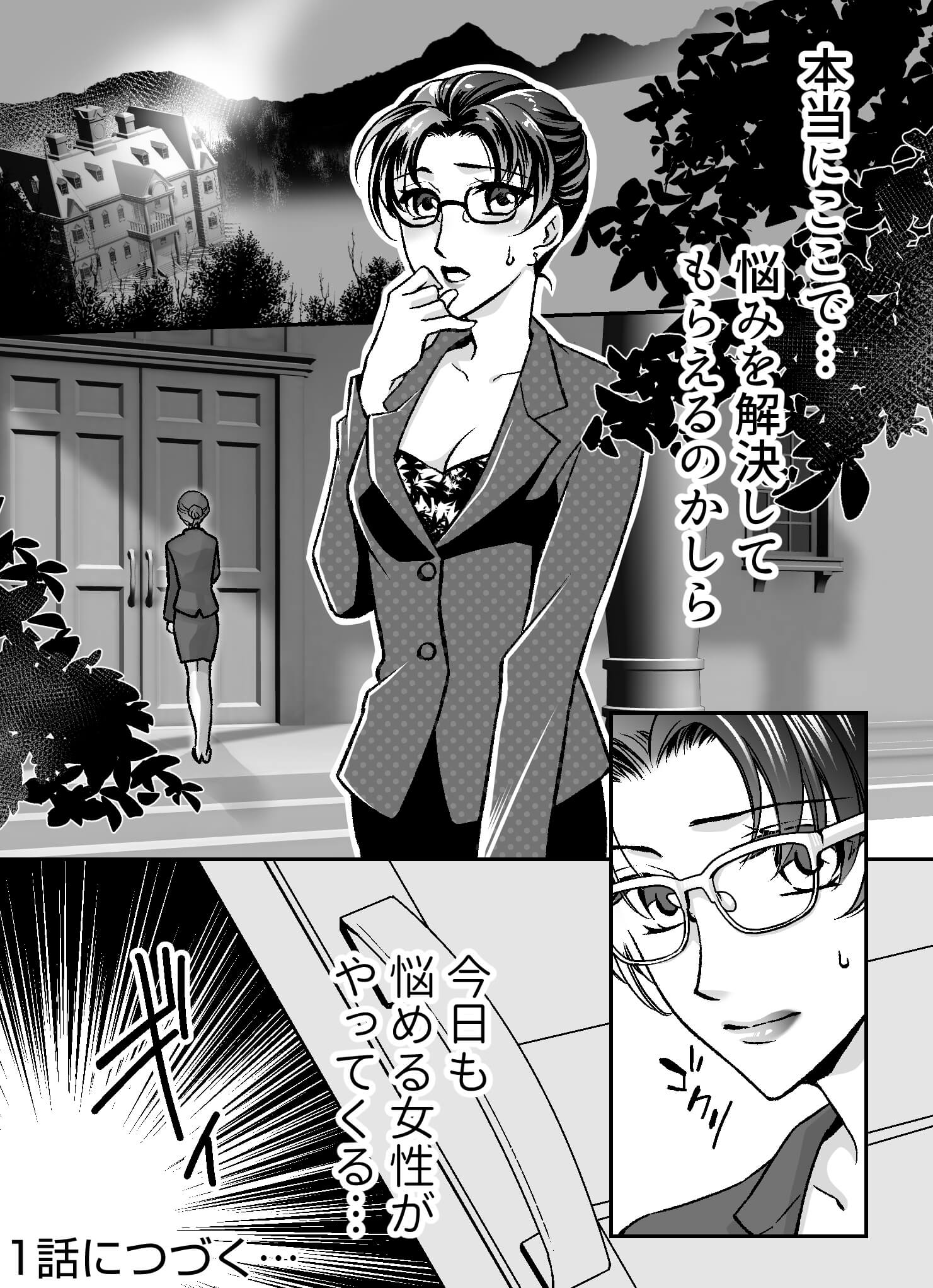 星感ラブセラピーページ10