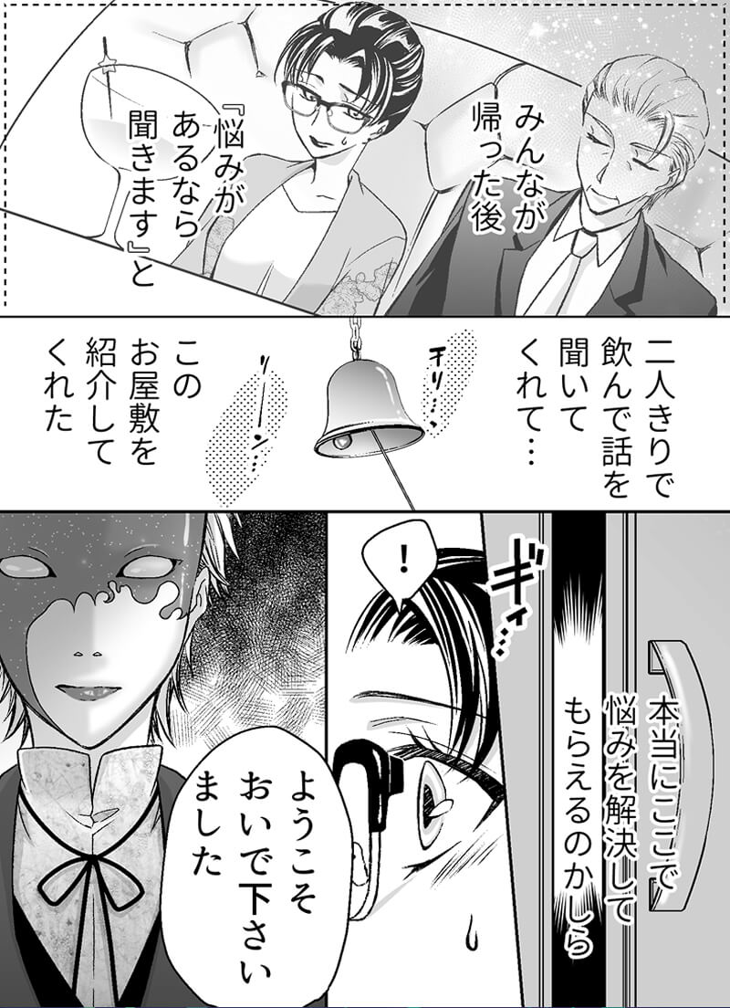 星感ラブセラピー〜牡羊座の王子〜3