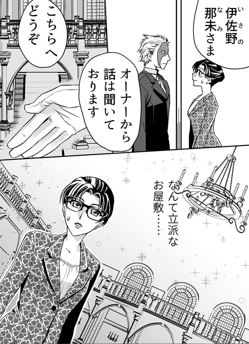 星感ラブセラピー〜牡羊座の王子〜4