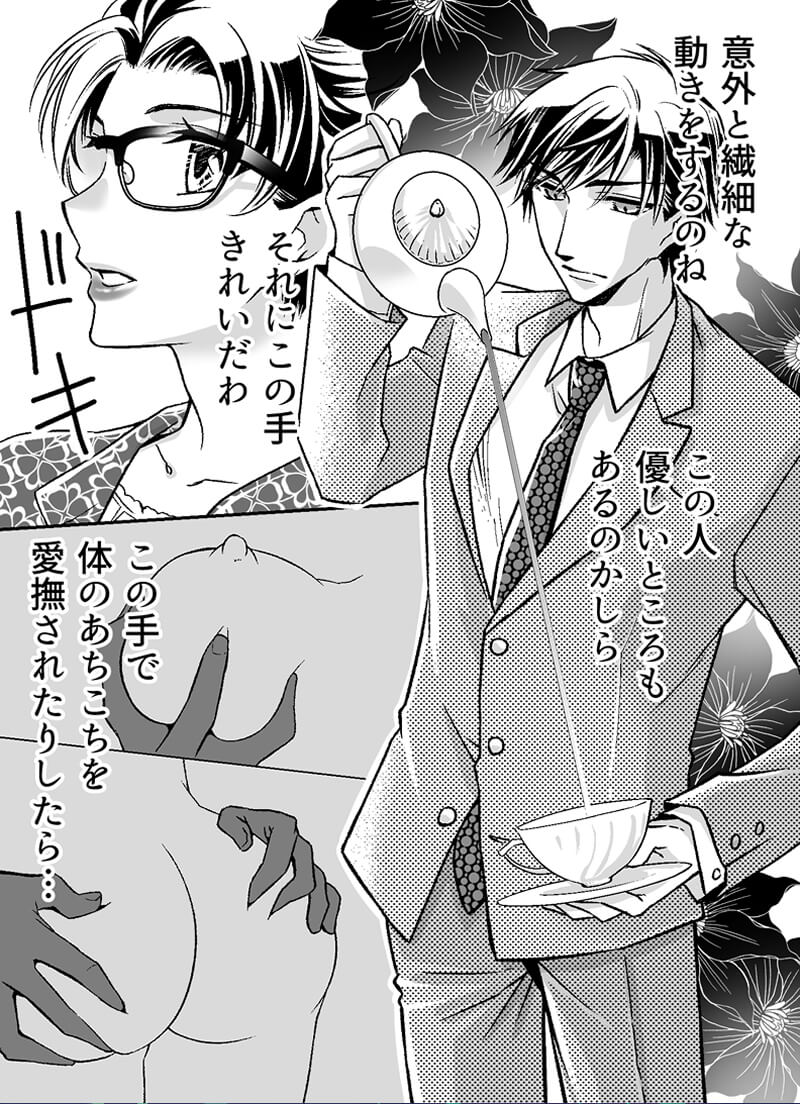 星感ラブセラピー〜牡羊座の王子〜7