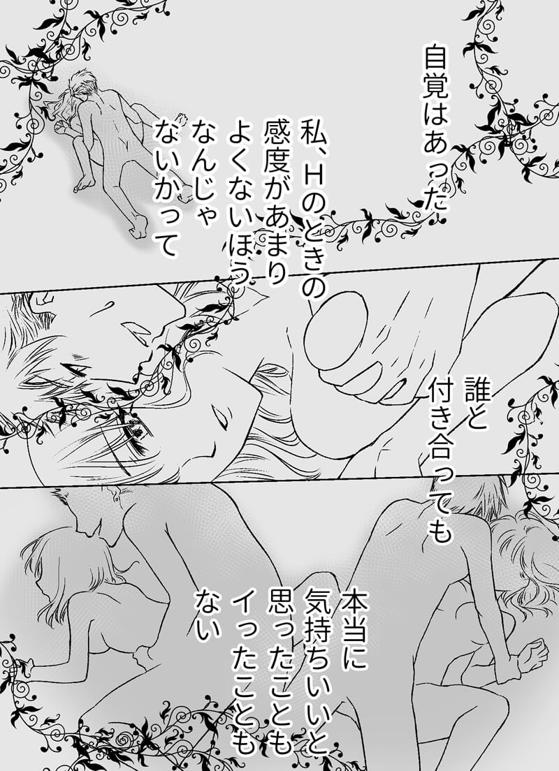 星感ラブセラピー〜牡牛座の王子〜2