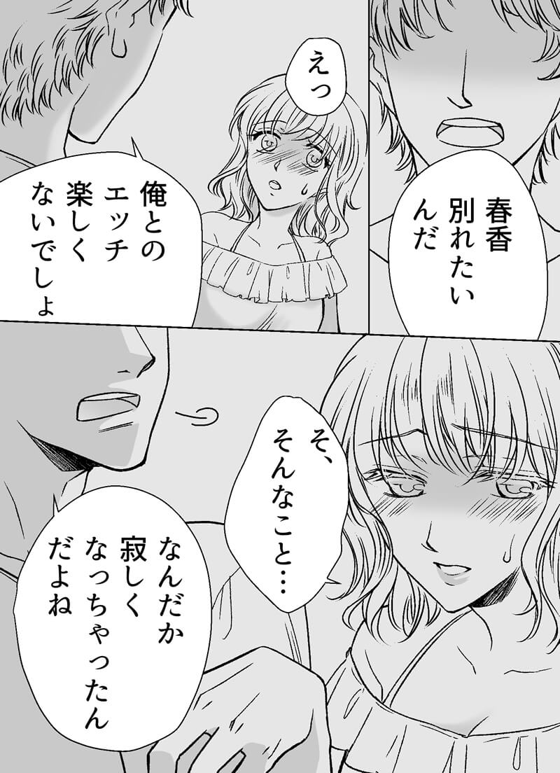 星感ラブセラピー〜牡牛座の王子〜3