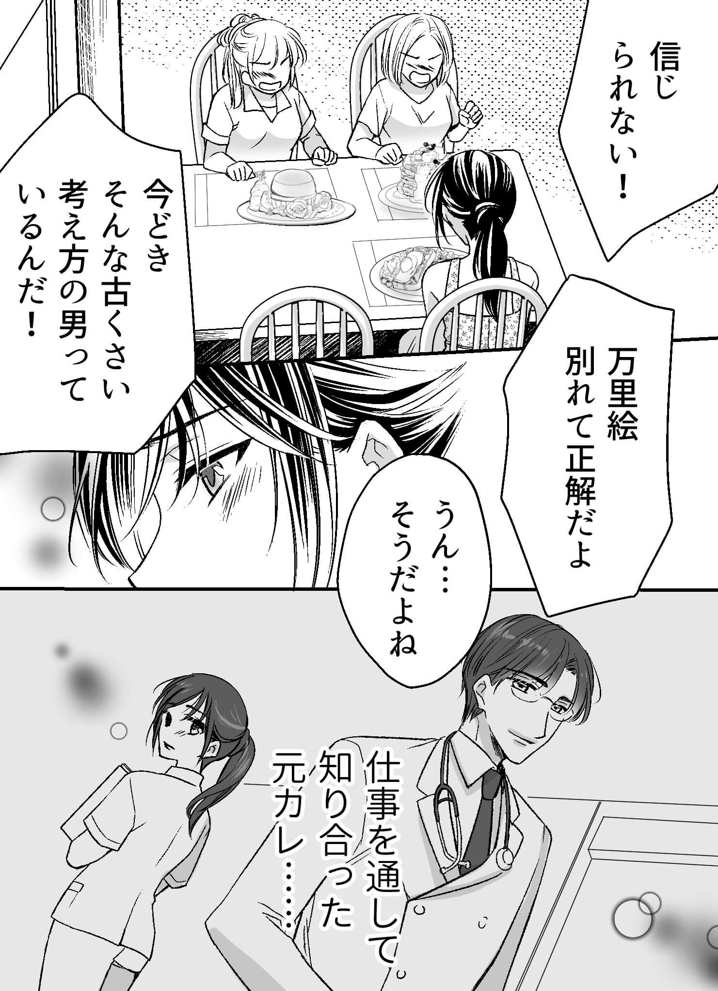 星感ラブセラピー〜獅子座の王子〜2