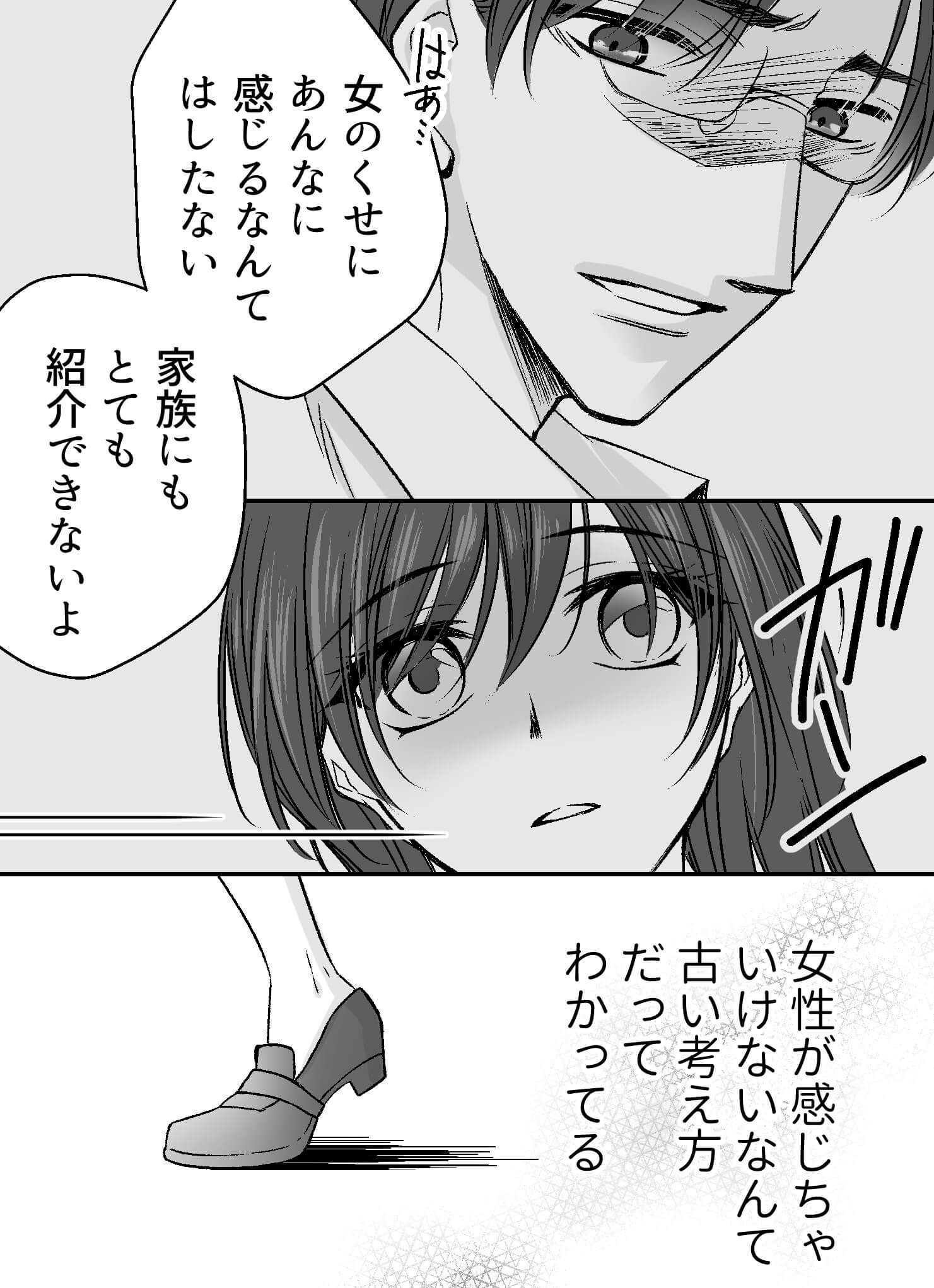 星感ラブセラピー〜獅子座の王子〜5