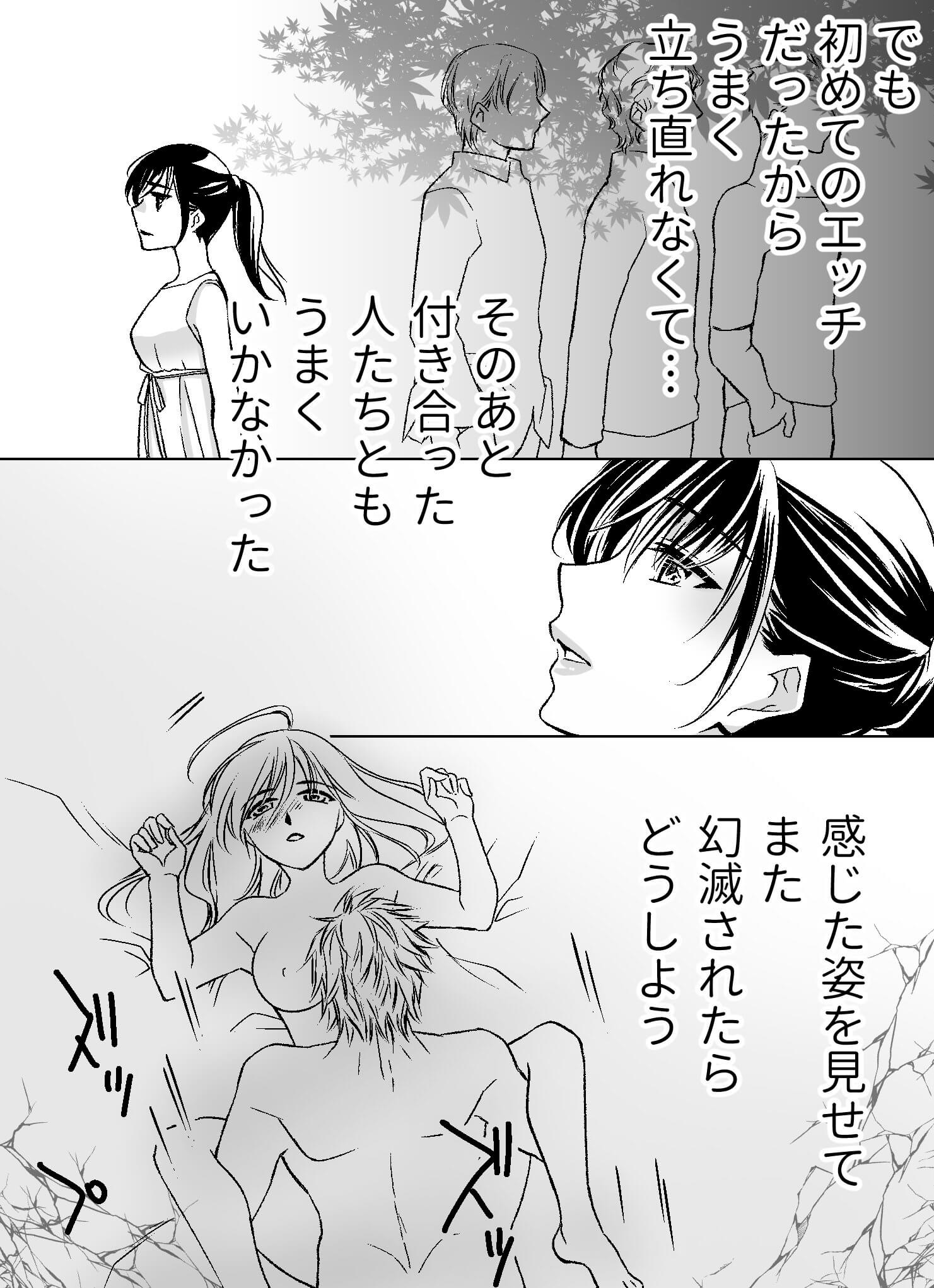 星感ラブセラピー〜獅子座の王子〜6