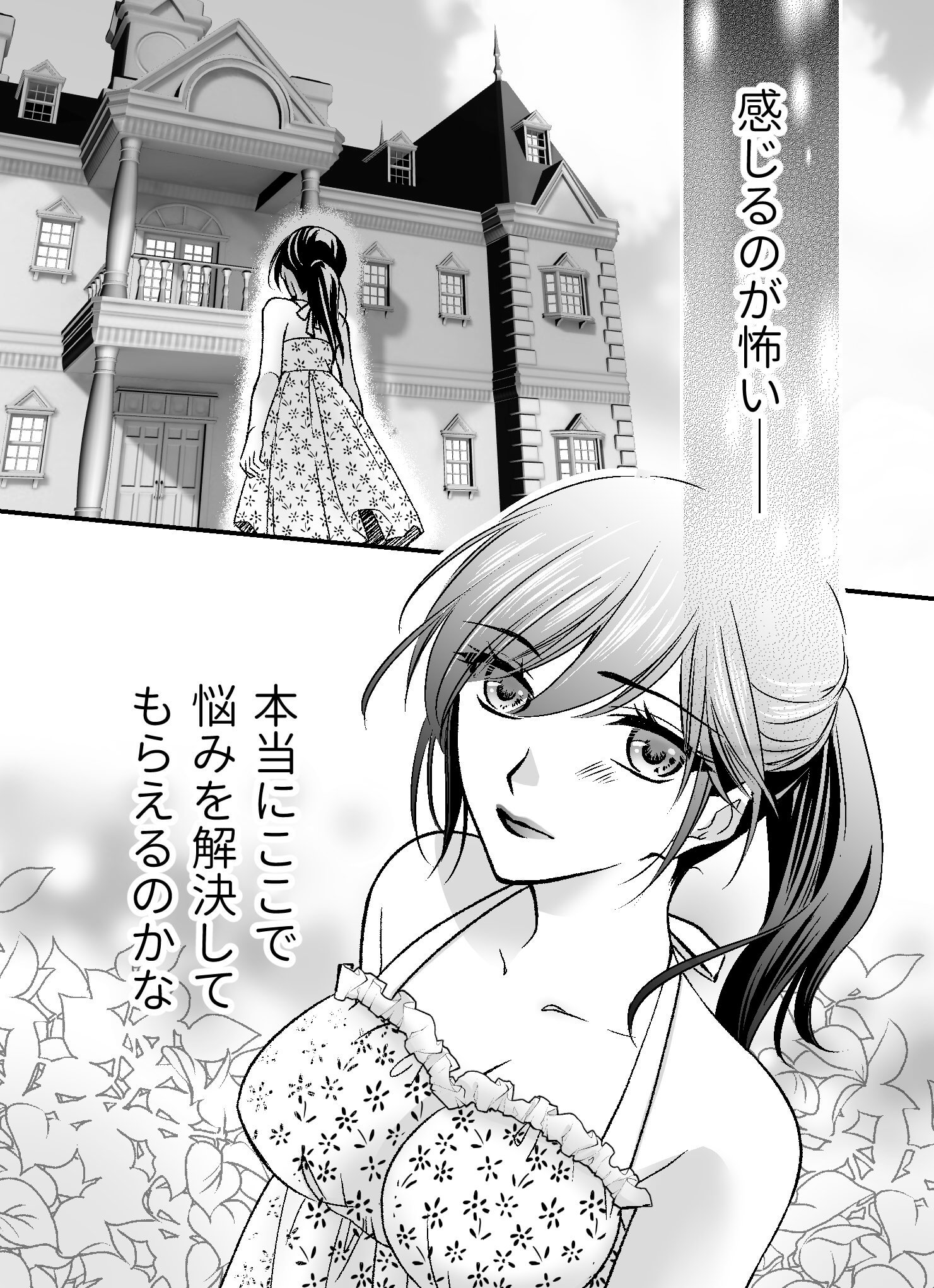 星感ラブセラピー〜獅子座の王子〜7