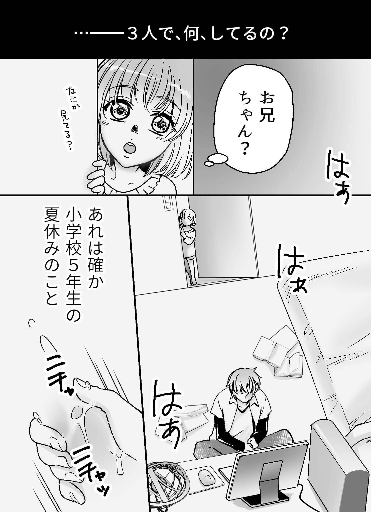 星感ラブセラピー〜双子座の王子〜1