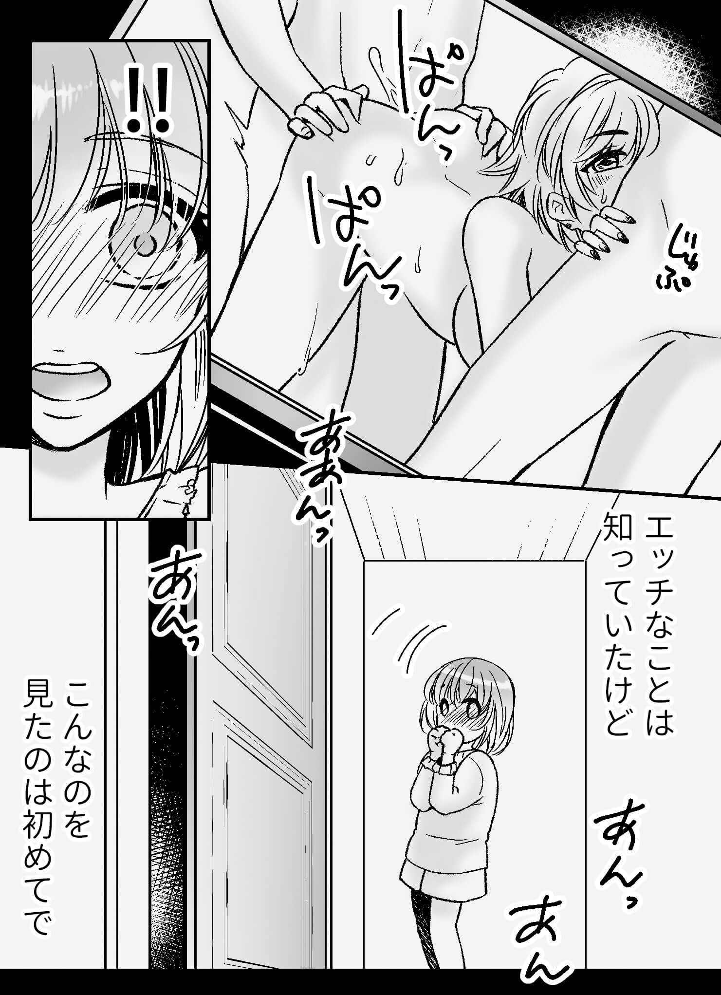 星感ラブセラピー〜双子座の王子〜2