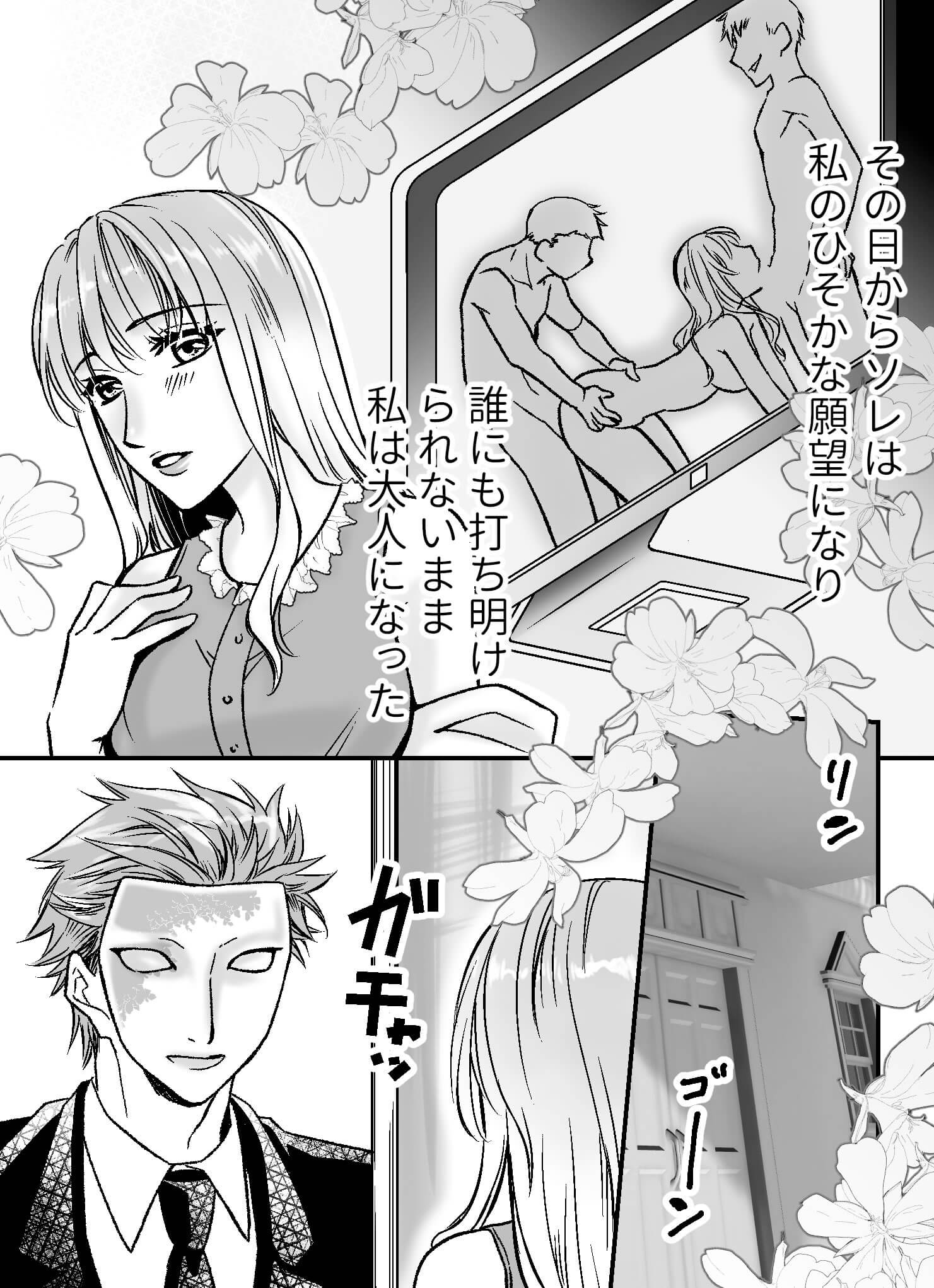 星感ラブセラピー〜双子座の王子〜3