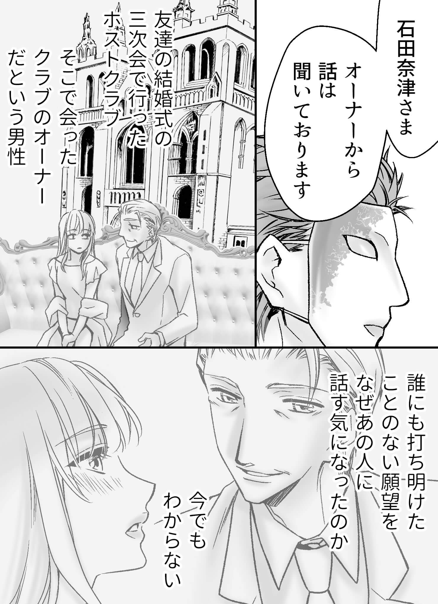 星感ラブセラピー〜双子座の王子〜4