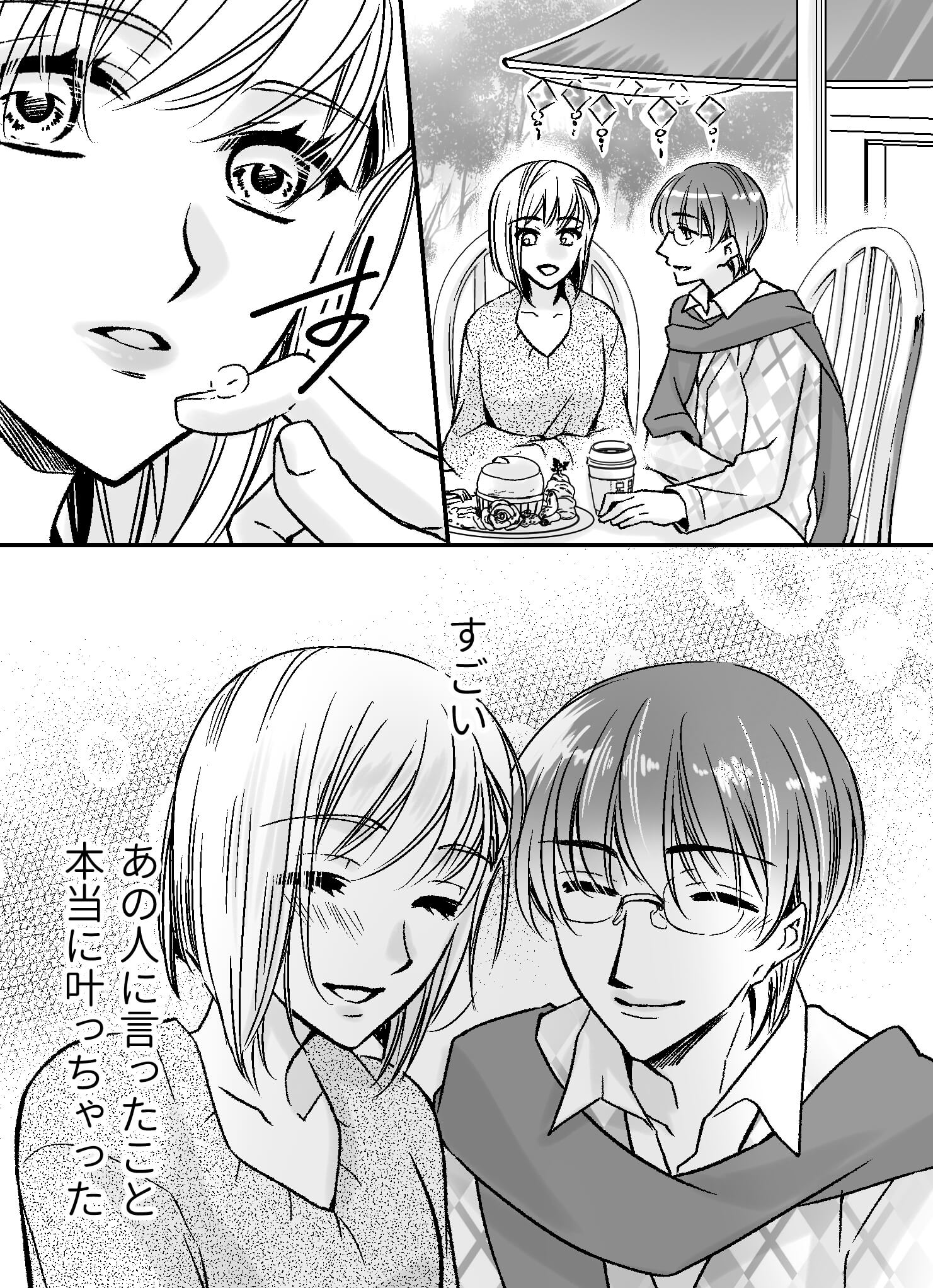 星感ラブセラピー〜天秤座の王子〜2
